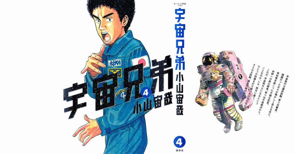 Du Hành Không Gian 29 trang 1