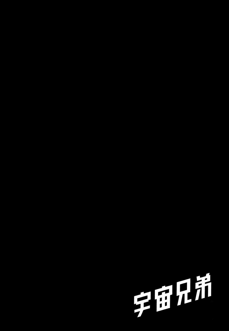 Du Hành Không Gian 33 trang 22