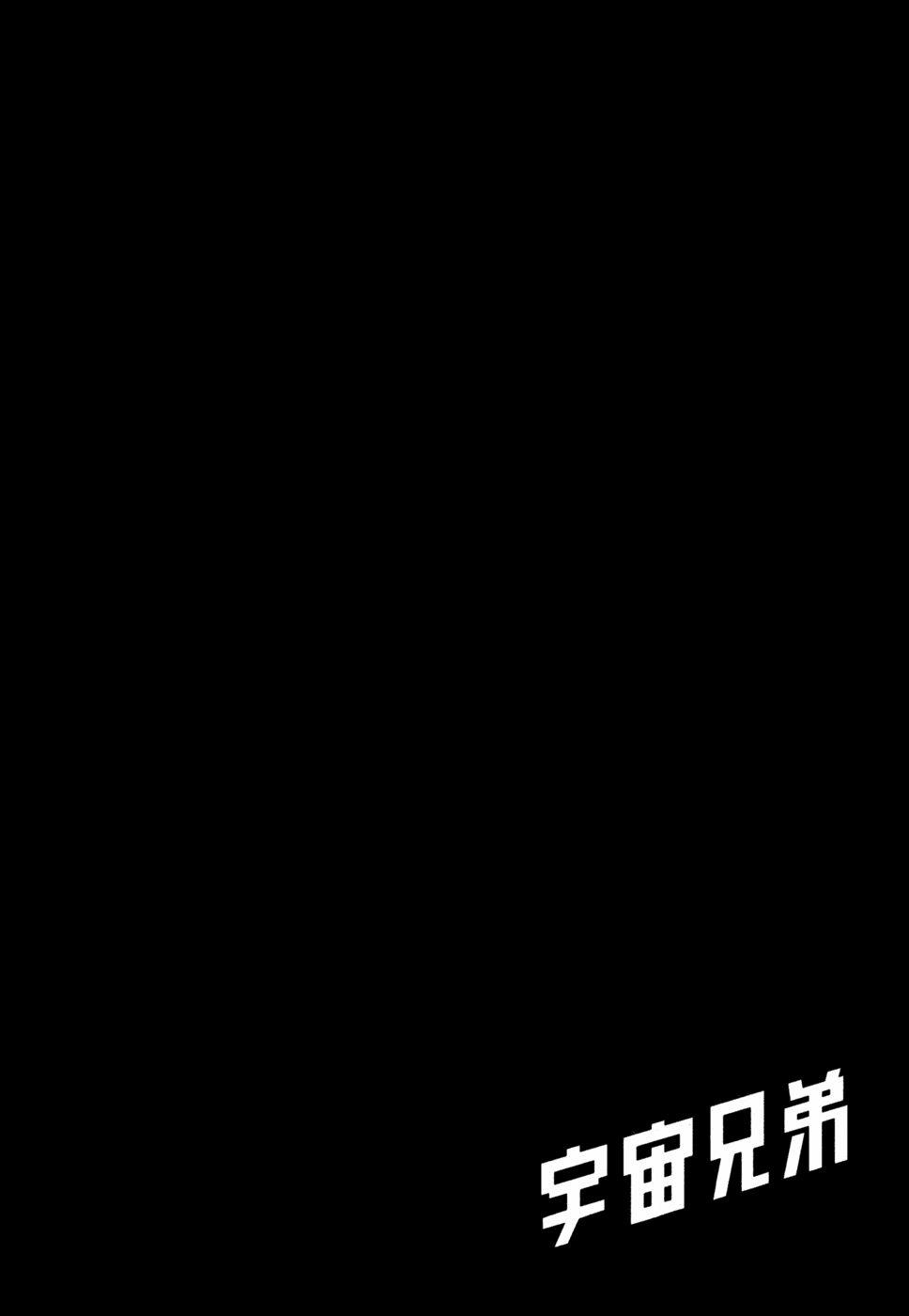 Du Hành Không Gian 37 trang 22