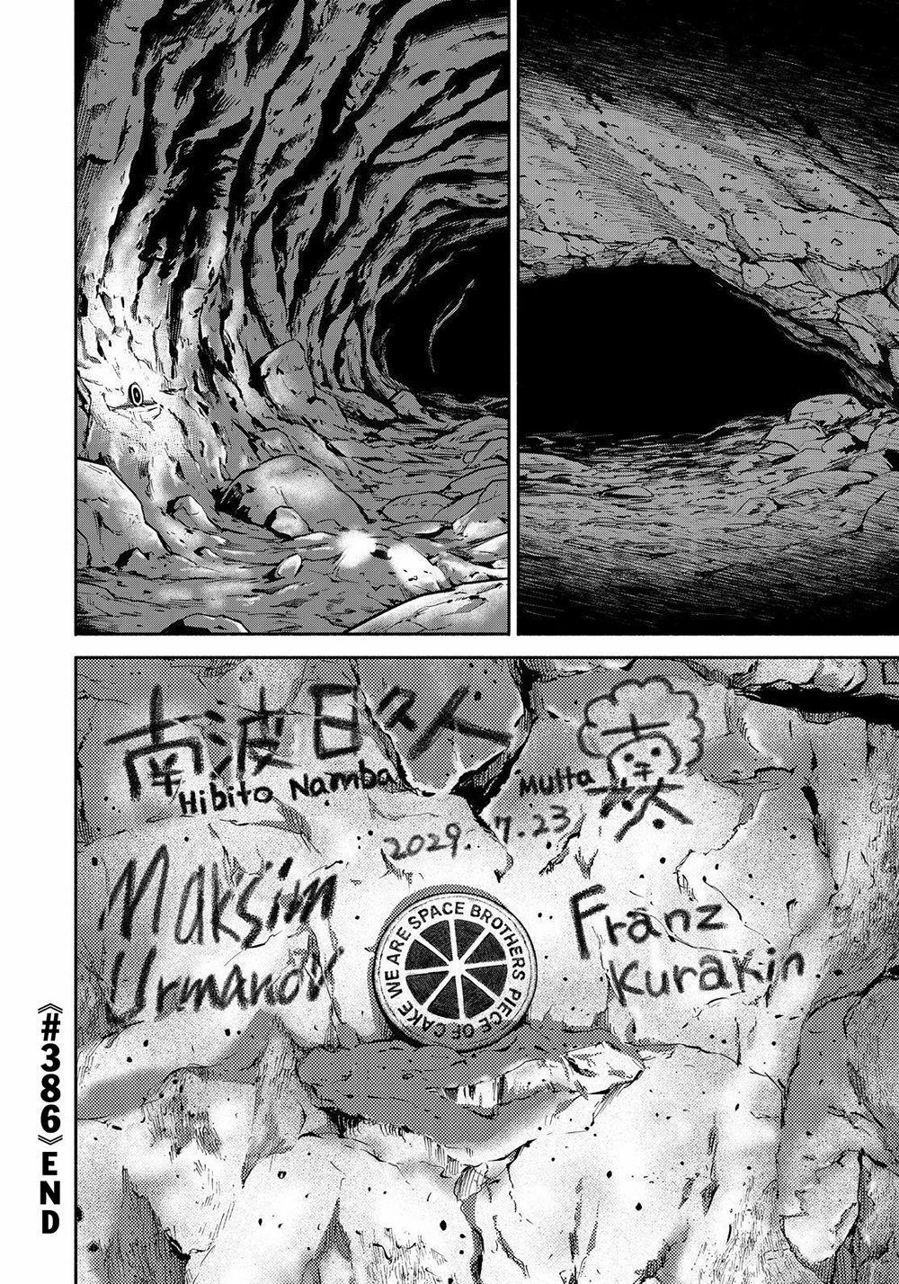 Du Hành Không Gian 386 trang 20