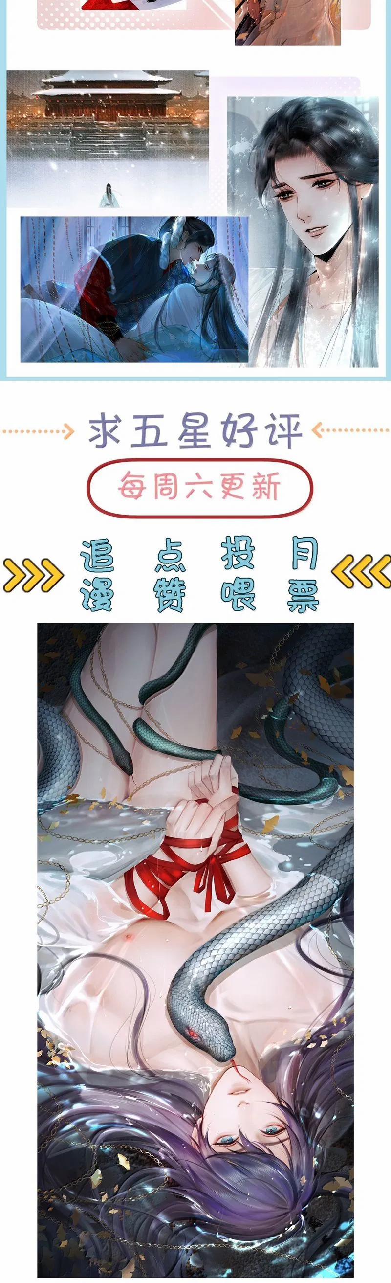 Dữ Quân Lộng Phong Nguyệt 26 trang 38