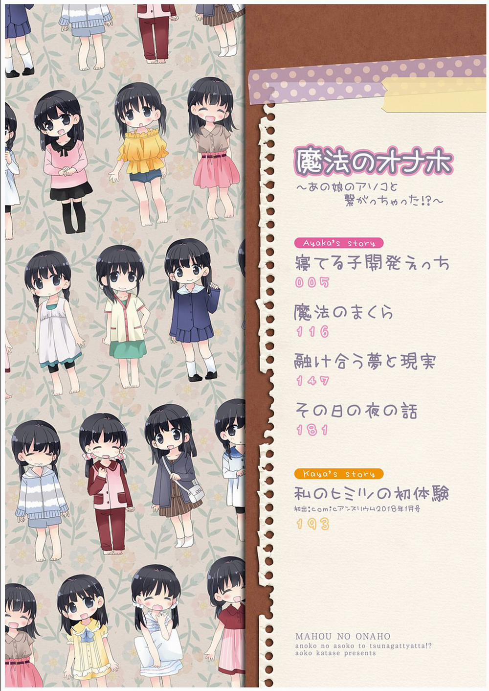 Dùng Chiếc Sextoy Thần Kì Để Đụ Cô Bạn Hàng Xóm 1 trang 4