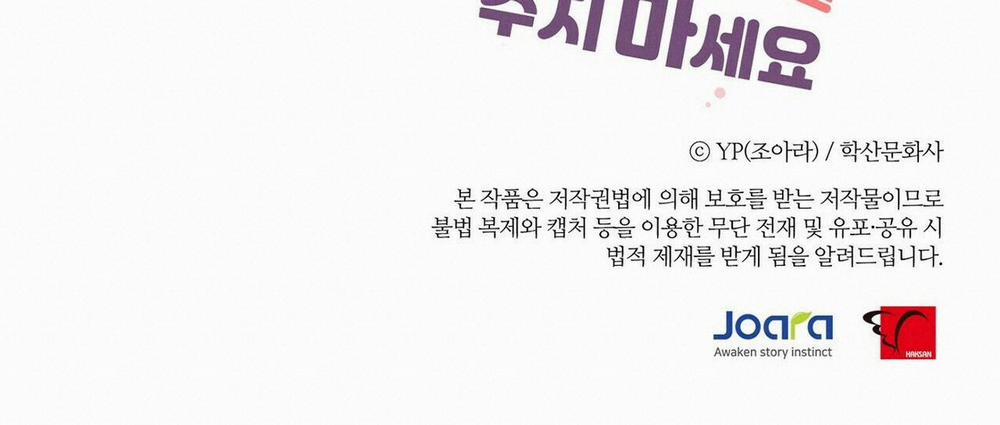 ĐỪNG ĐƯA DÂY XÍCH CHO ANH ẤY 14 trang 38