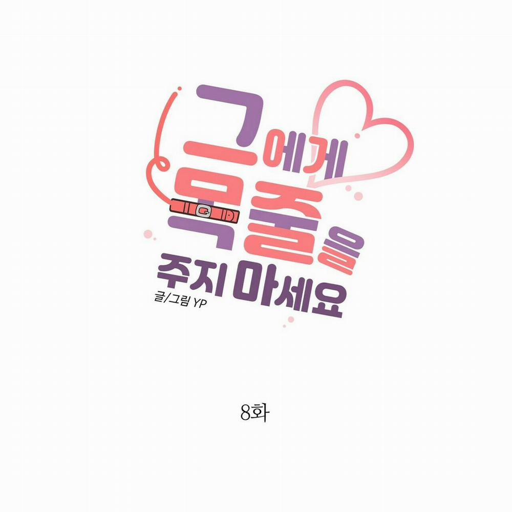 ĐỪNG ĐƯA DÂY XÍCH CHO ANH ẤY 8 trang 1