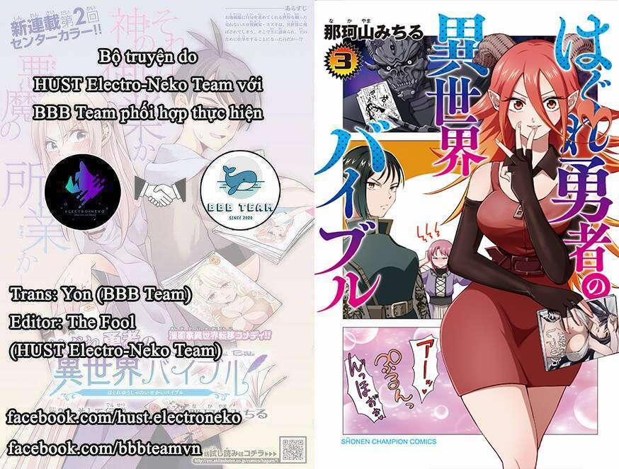 Dũng Giả Lưu Lạc và Dị Giới Thánh Thư 0 Vì ai mà vẽ? trang 1