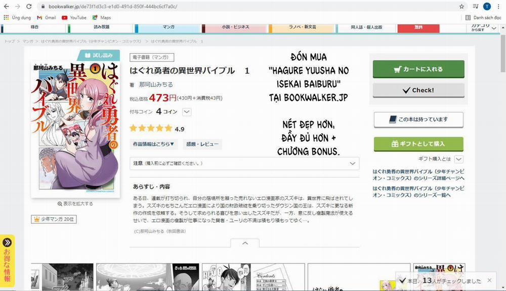 Dũng Giả Lưu Lạc và Dị Giới Thánh Thư 14 trang 16