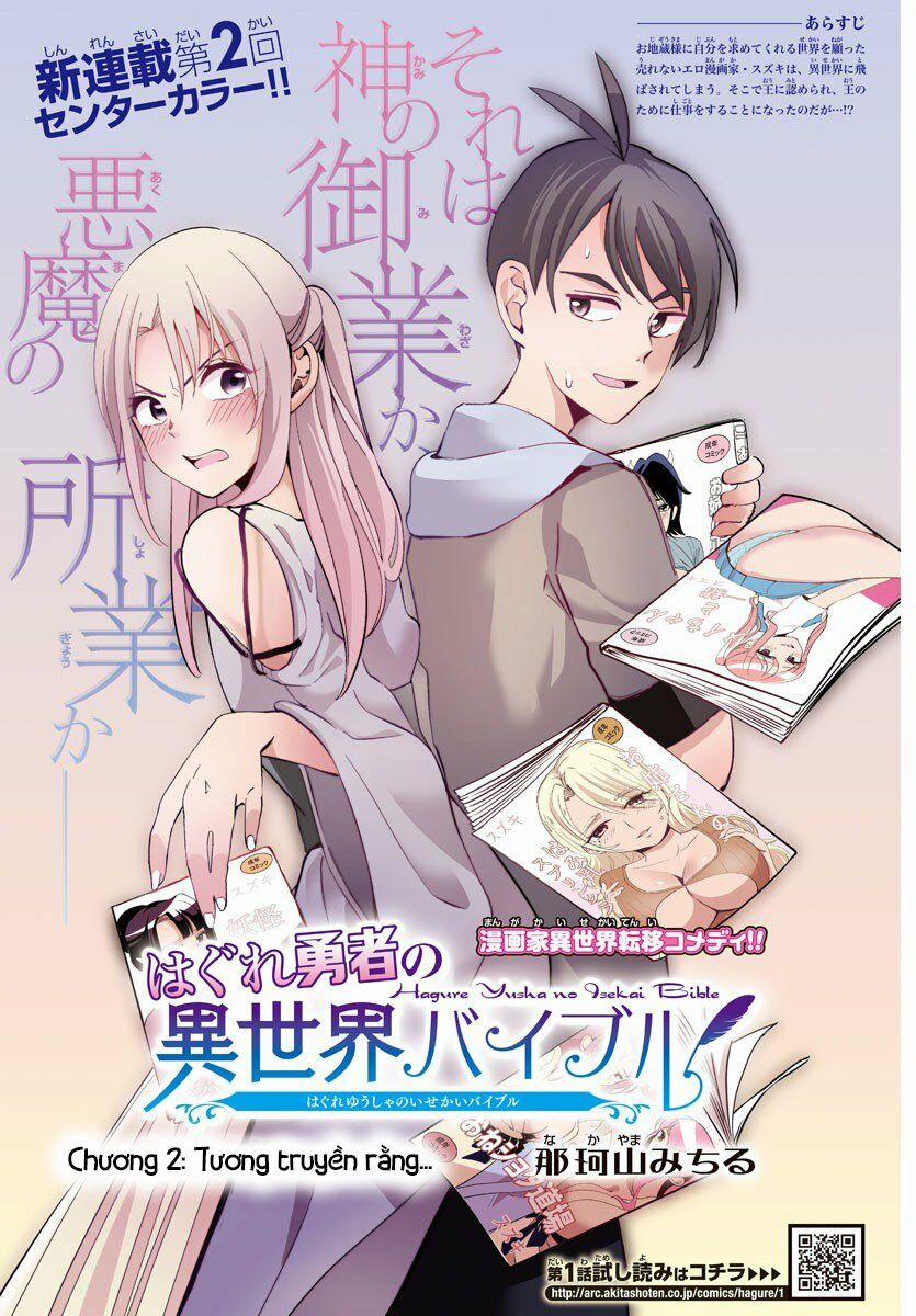 Dũng Giả Lưu Lạc và Dị Giới Thánh Thư 2 trang 1