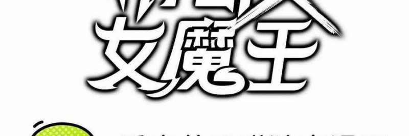 Dũng Giả X Nữ Ma Vương 100 trang 219