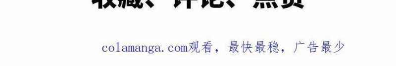 Dũng Giả X Nữ Ma Vương 100 trang 221