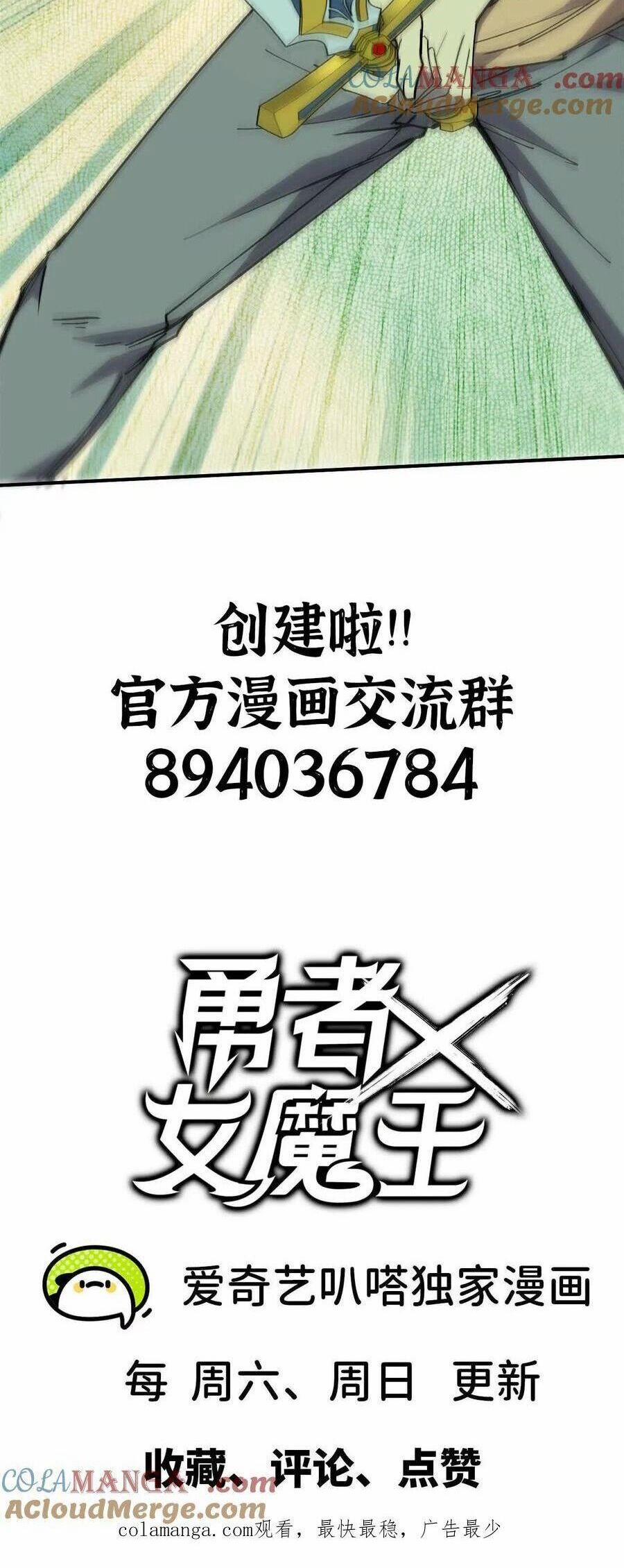 Dũng Giả X Nữ Ma Vương 69 trang 27