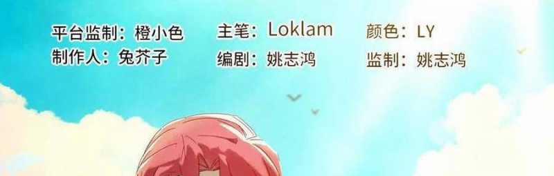 Dũng Giả X Nữ Ma Vương 90 trang 1