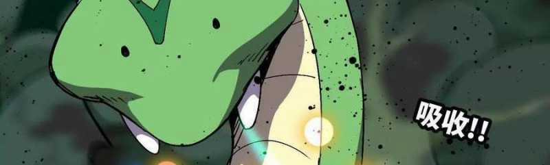 Dũng Giả X Nữ Ma Vương 90 trang 201