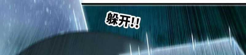 Dũng Giả X Nữ Ma Vương 90 trang 249