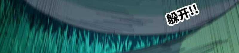 Dũng Giả X Nữ Ma Vương 90 trang 252