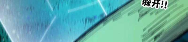 Dũng Giả X Nữ Ma Vương 90 trang 256