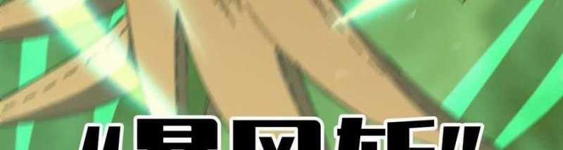 Dũng Giả X Nữ Ma Vương 90 trang 292