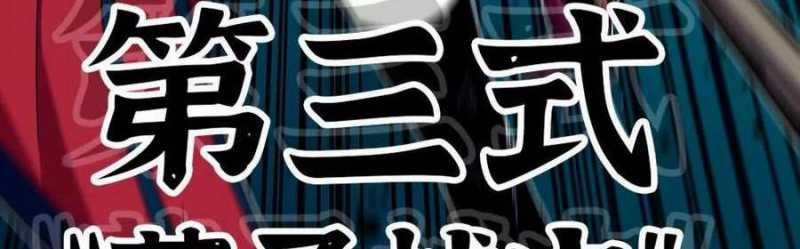 Dũng Giả X Nữ Ma Vương 90 trang 56