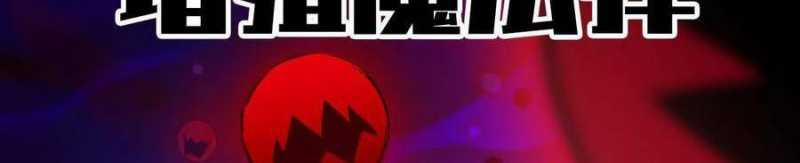 Dũng Giả X Nữ Ma Vương 93 trang 203