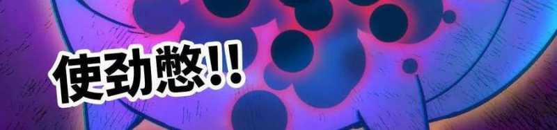 Dũng Giả X Nữ Ma Vương 93 trang 323