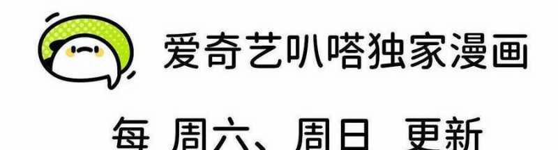 Dũng Giả X Nữ Ma Vương 96 trang 199