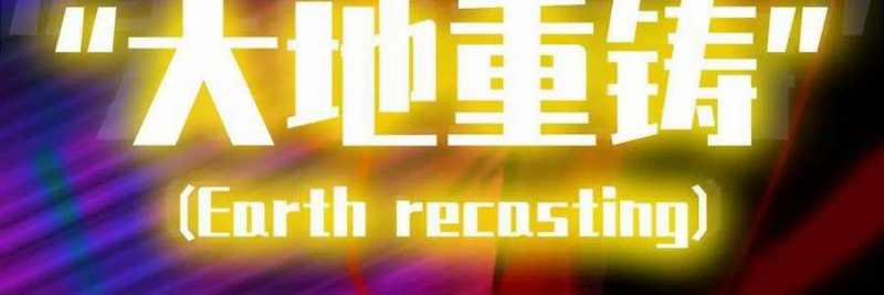 Dũng Giả X Nữ Ma Vương 98 trang 140