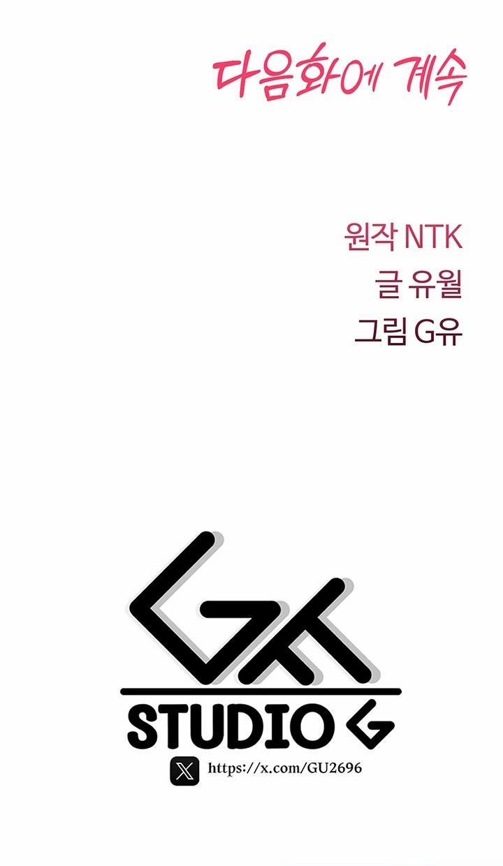 Đừng mơ tao sẽ chịu khuất phục! 1 trang 44