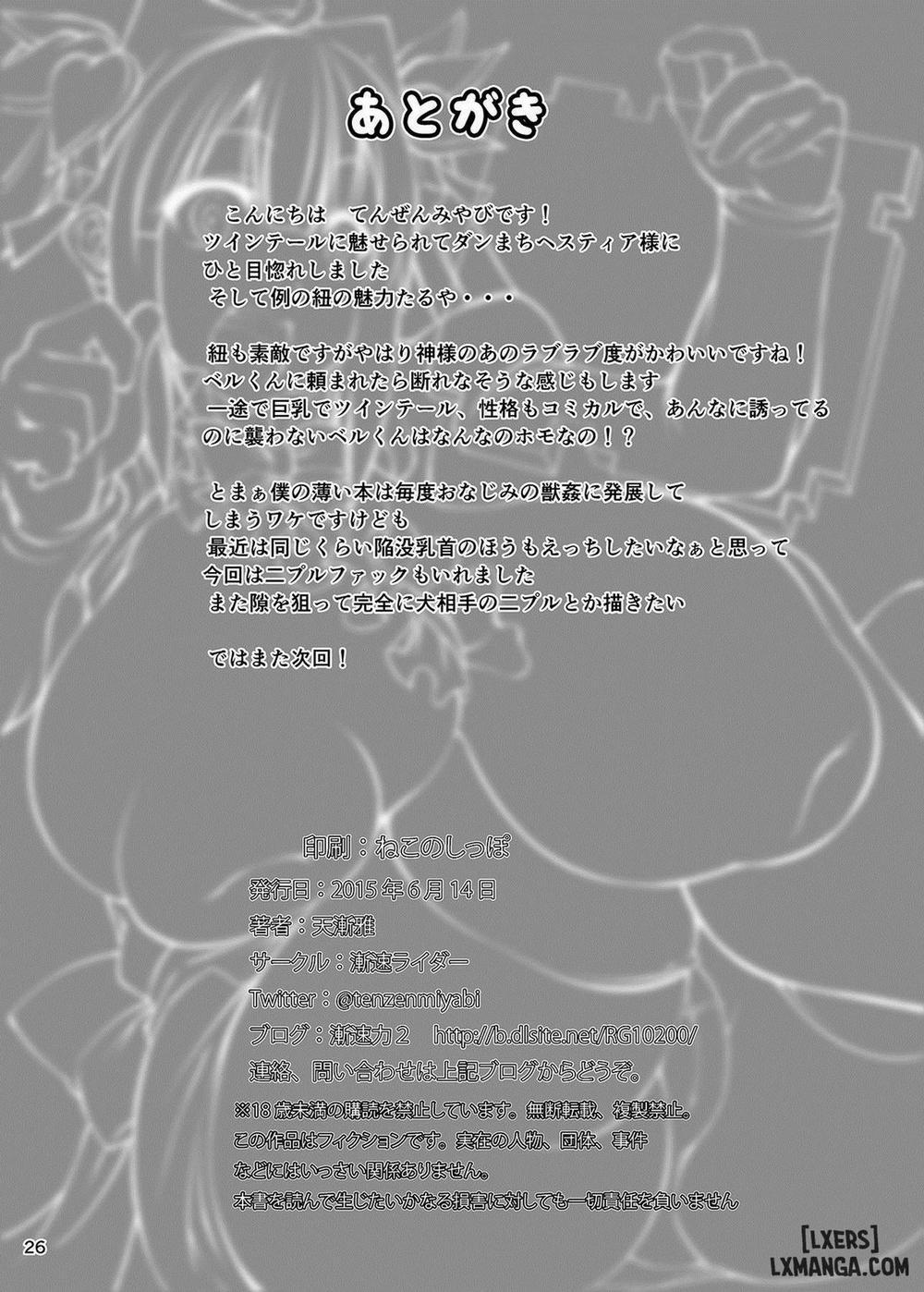 Dungeon ni Juukan o Motomeru no wa Machigatteiru Darou ka Oneshot trang 23