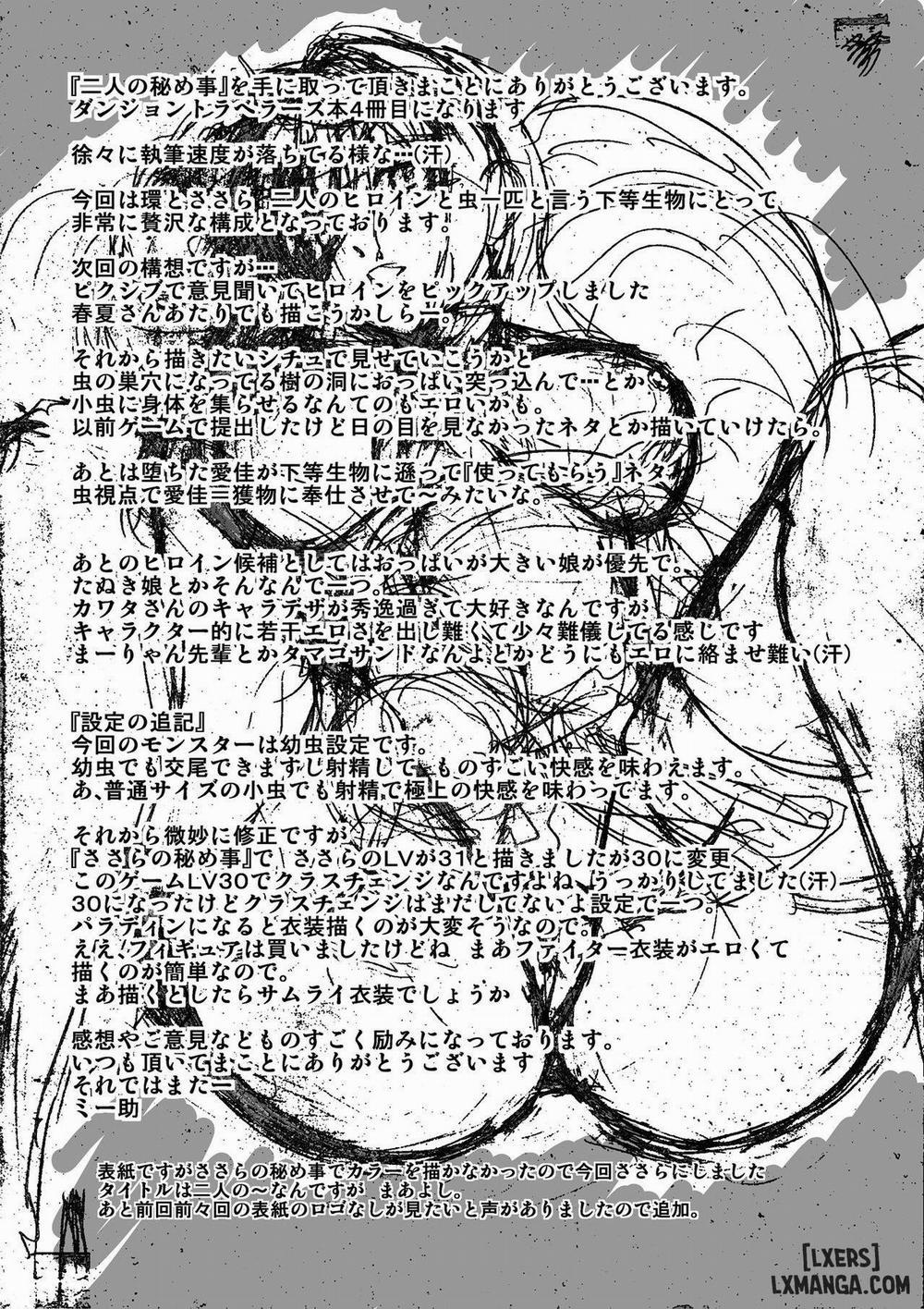 Dungeon Travelers - Futari no Himegoto Oneshot trang 28