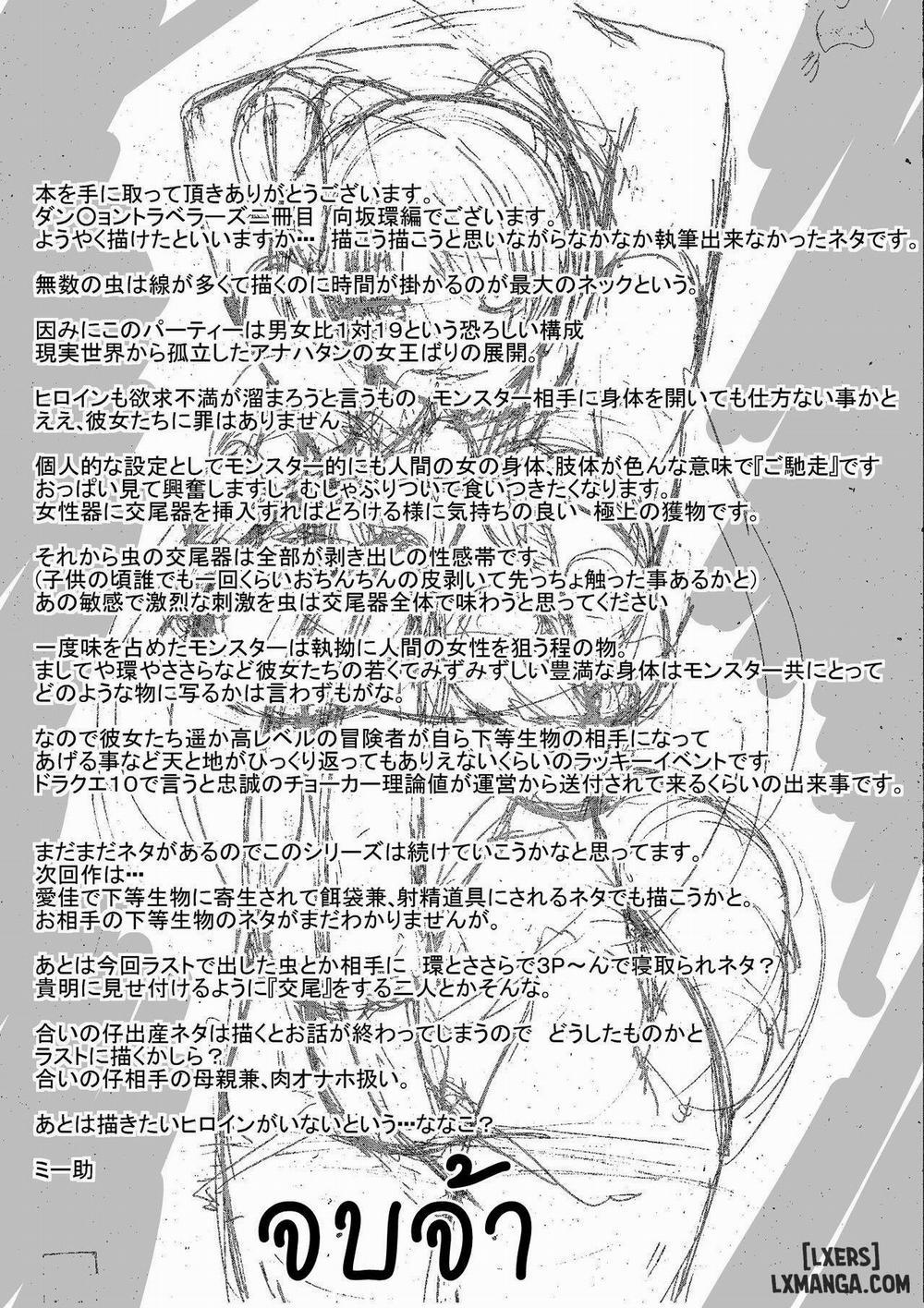 Dungeon Travelers - Tamaki no Himegoto Oneshot trang 28