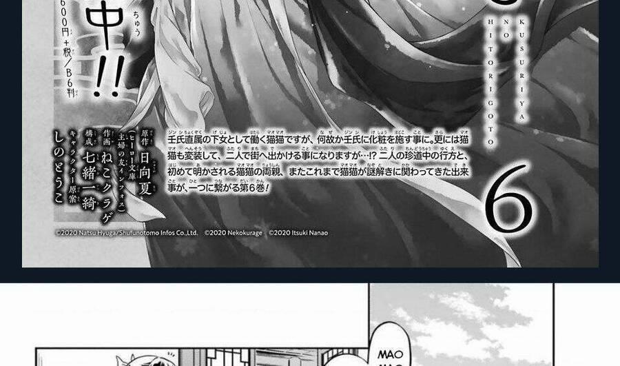 Dược Sư Tự Sự – Nhật Ký Giải Mã Bí Ẩn Chốn Hậu Cung Của Maomao 36.1 trang 5