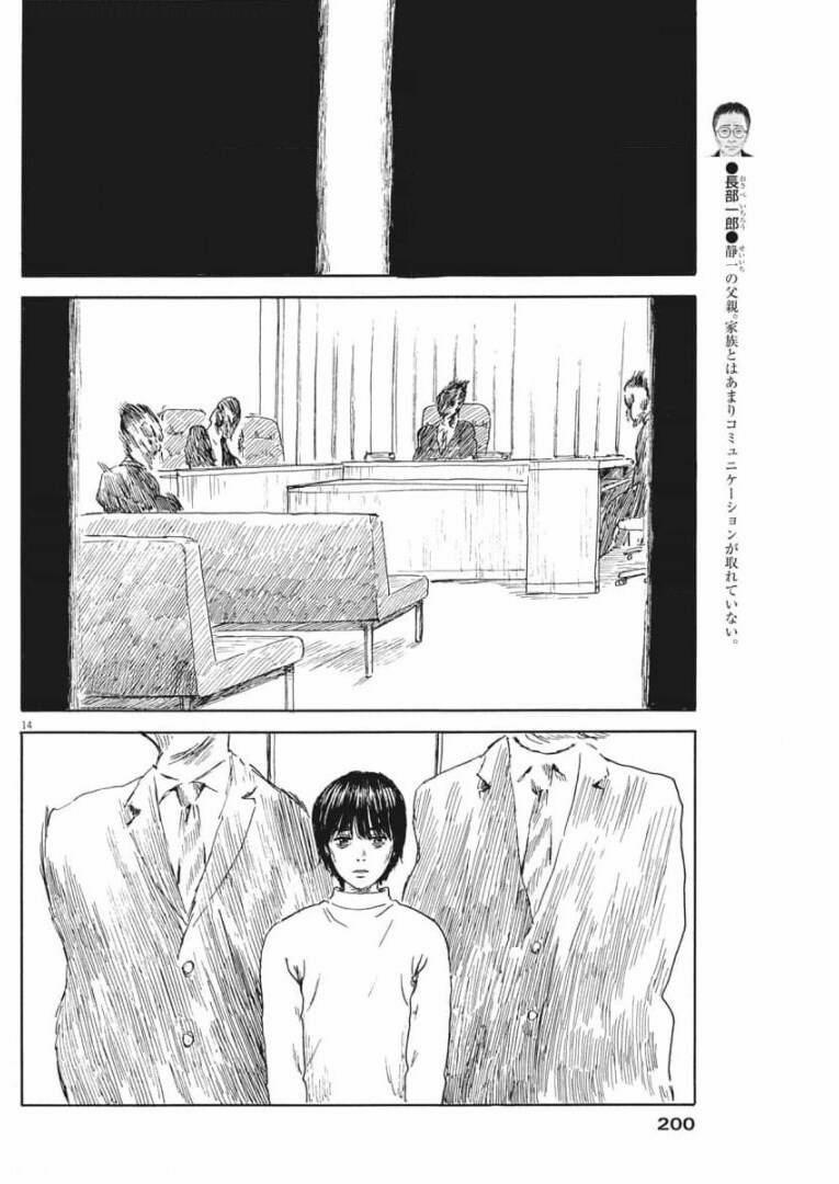 Đường Mòn Máu 108 trang 15