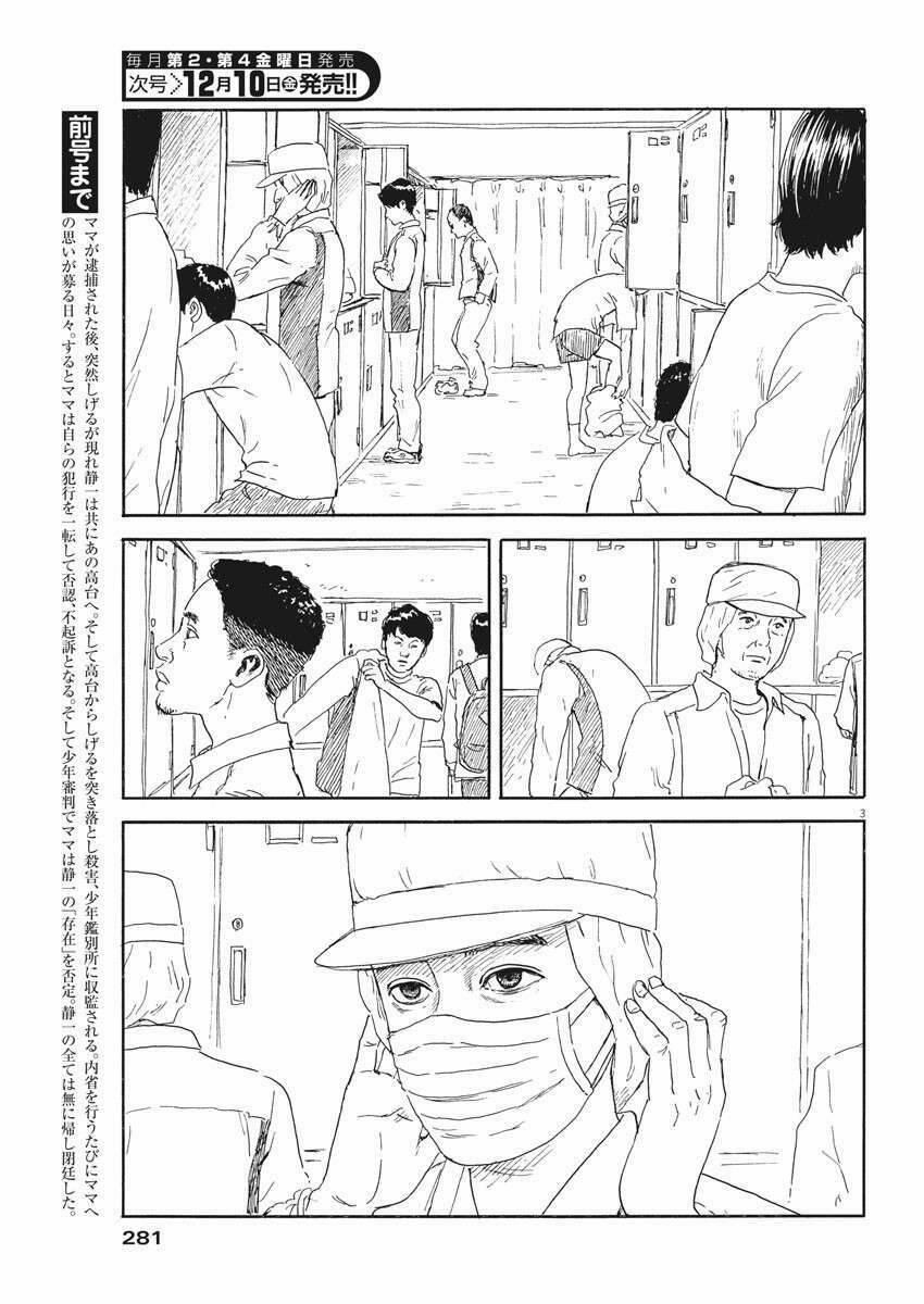 Đường Mòn Máu 110 trang 4