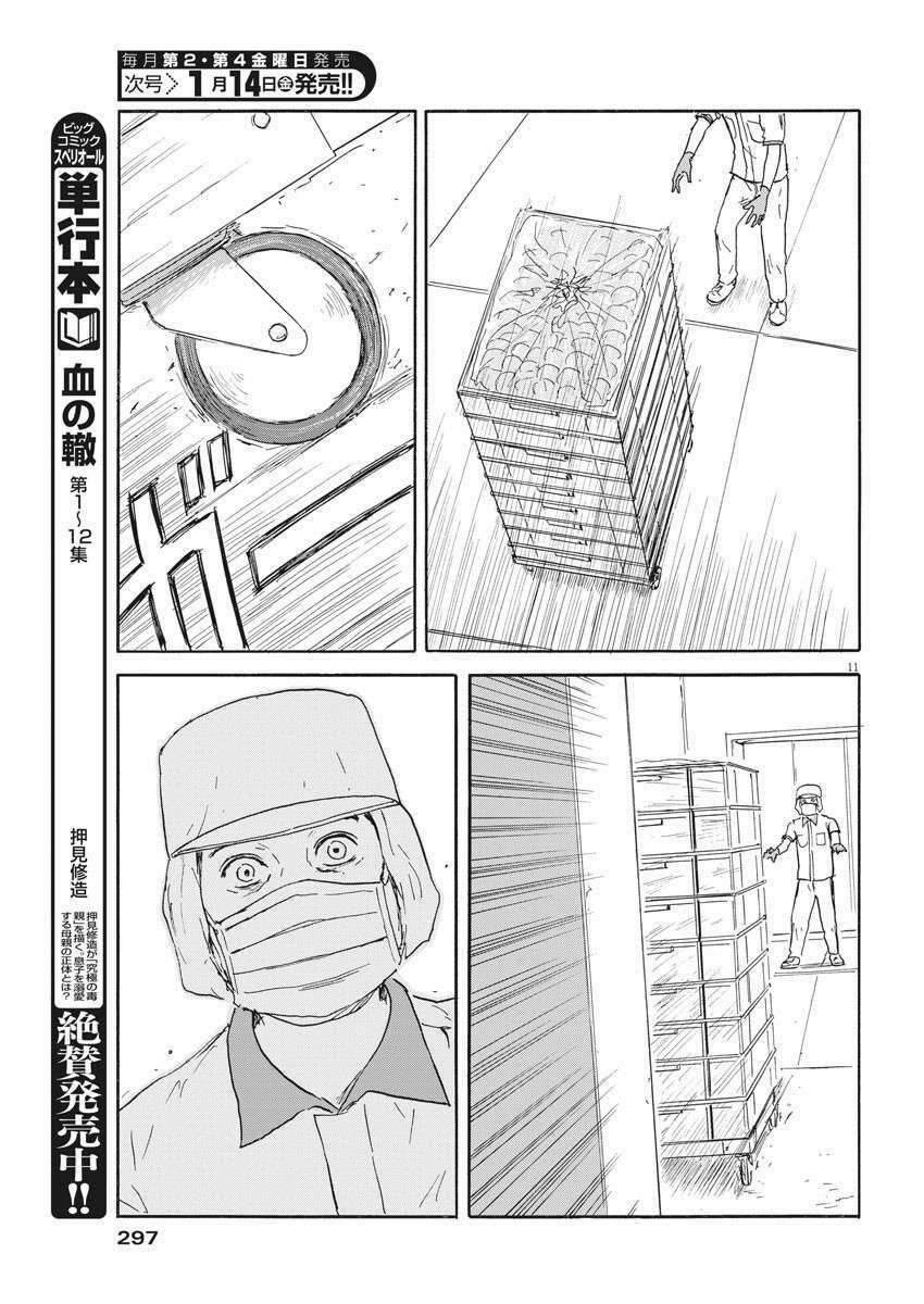 Đường Mòn Máu 112 trang 11