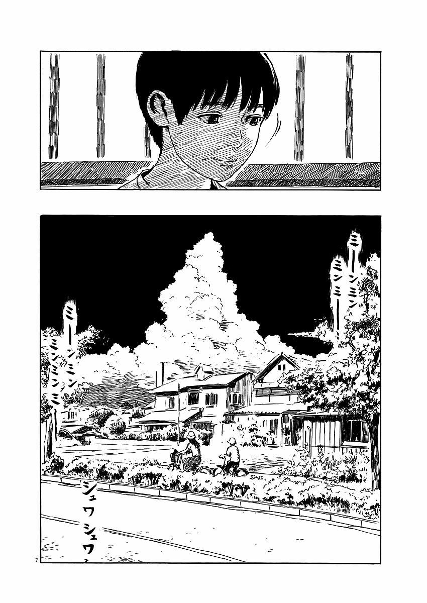 Đường Mòn Máu 17 trang 7