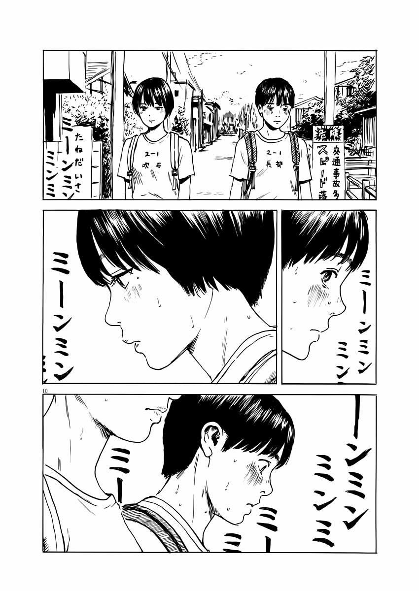 Đường Mòn Máu 3 trang 11