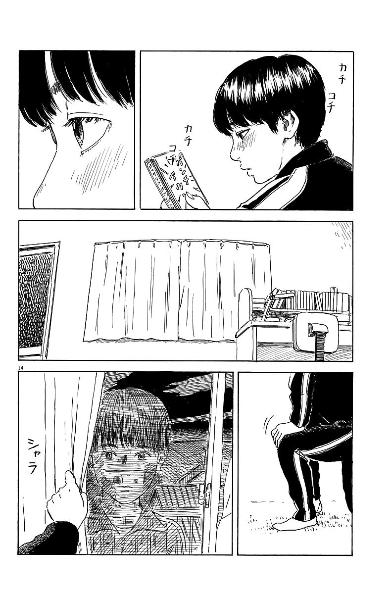 Đường Mòn Máu 35 trang 14