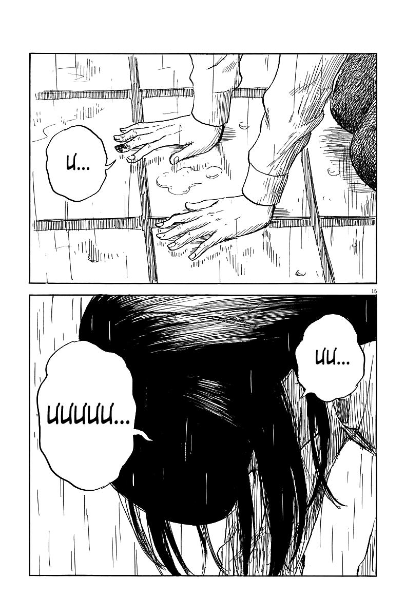 Đường Mòn Máu 39 trang 14