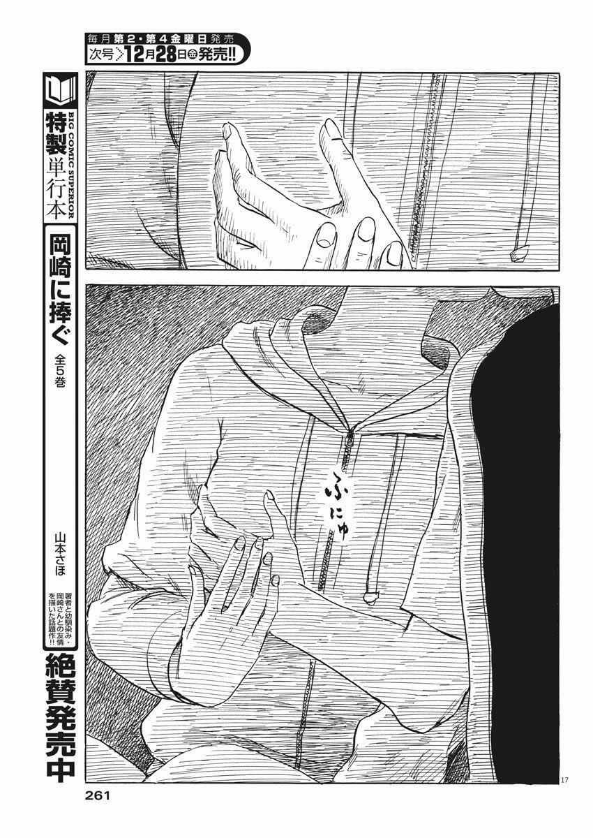 Đường Mòn Máu 41 trang 18