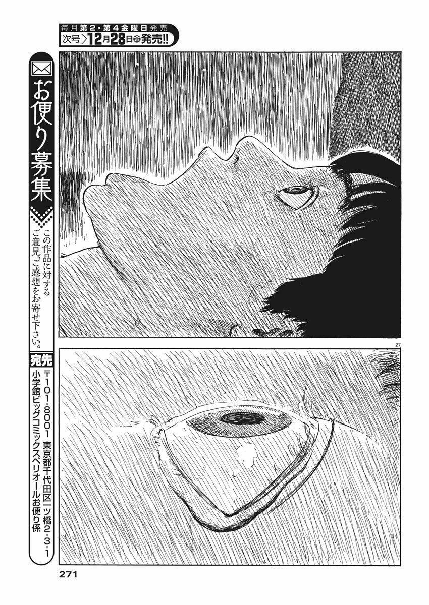 Đường Mòn Máu 41 trang 27