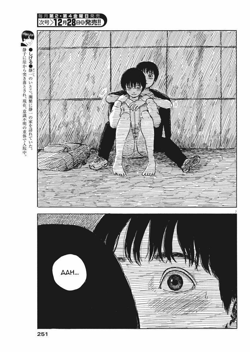 Đường Mòn Máu 41 trang 8