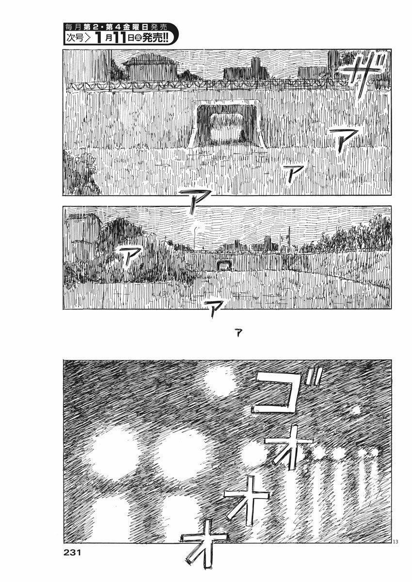 Đường Mòn Máu 42 trang 14