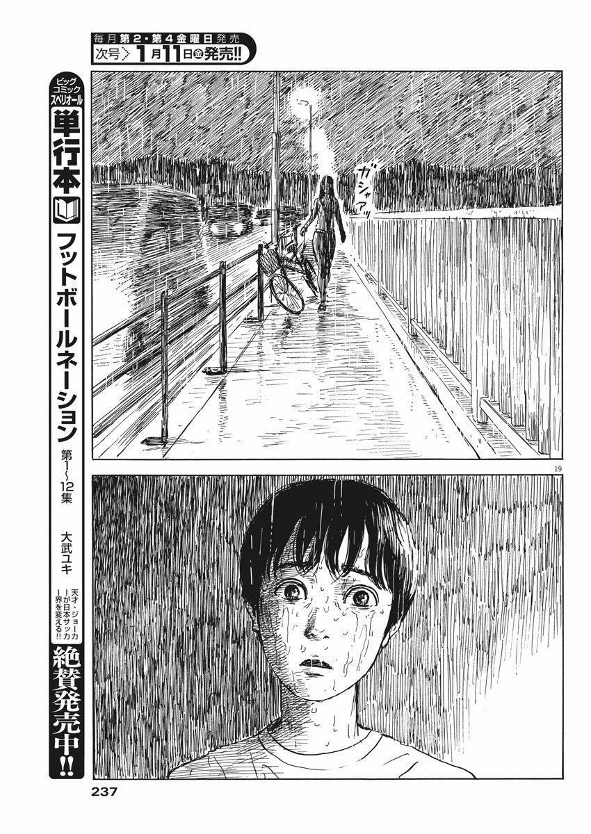 Đường Mòn Máu 42 trang 20