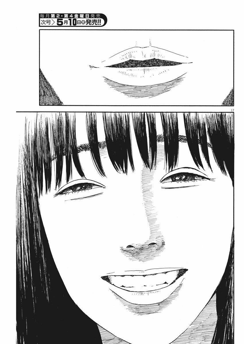 Đường Mòn Máu 49 trang 18