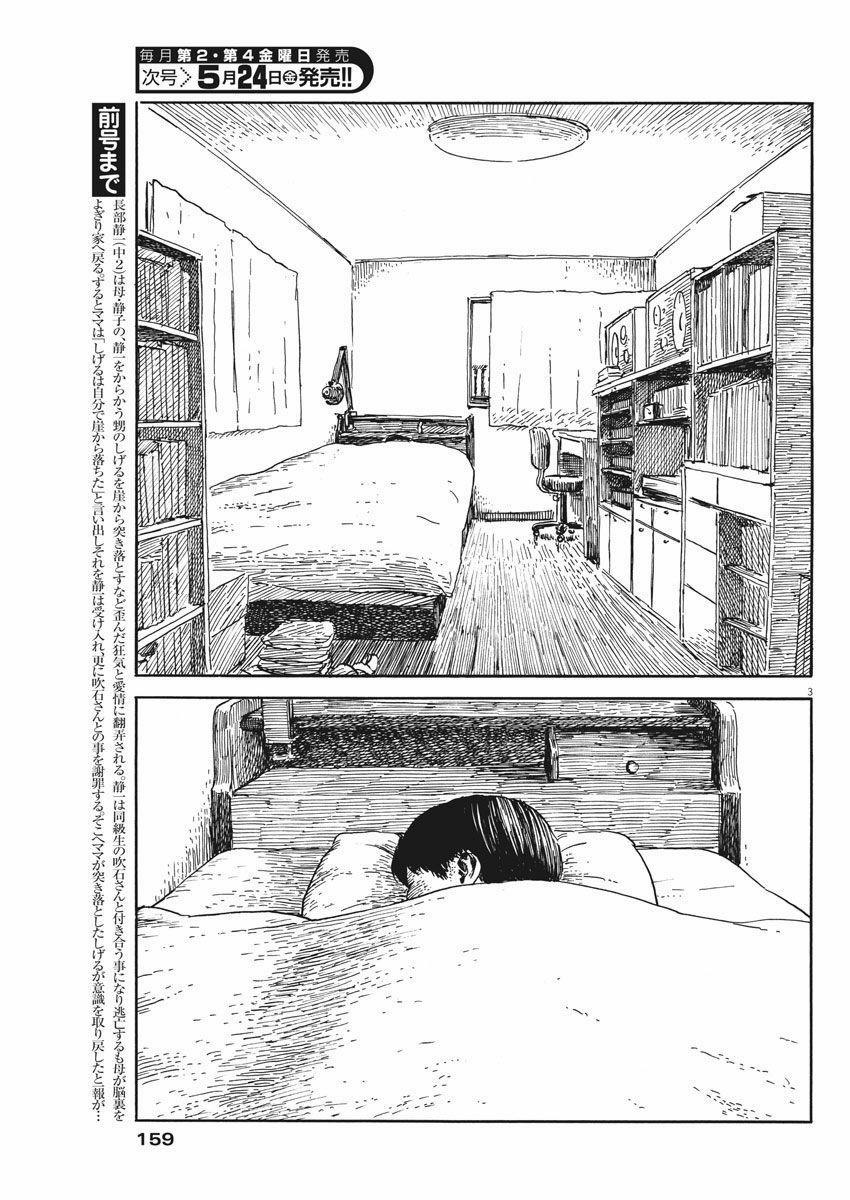 Đường Mòn Máu 50 trang 4