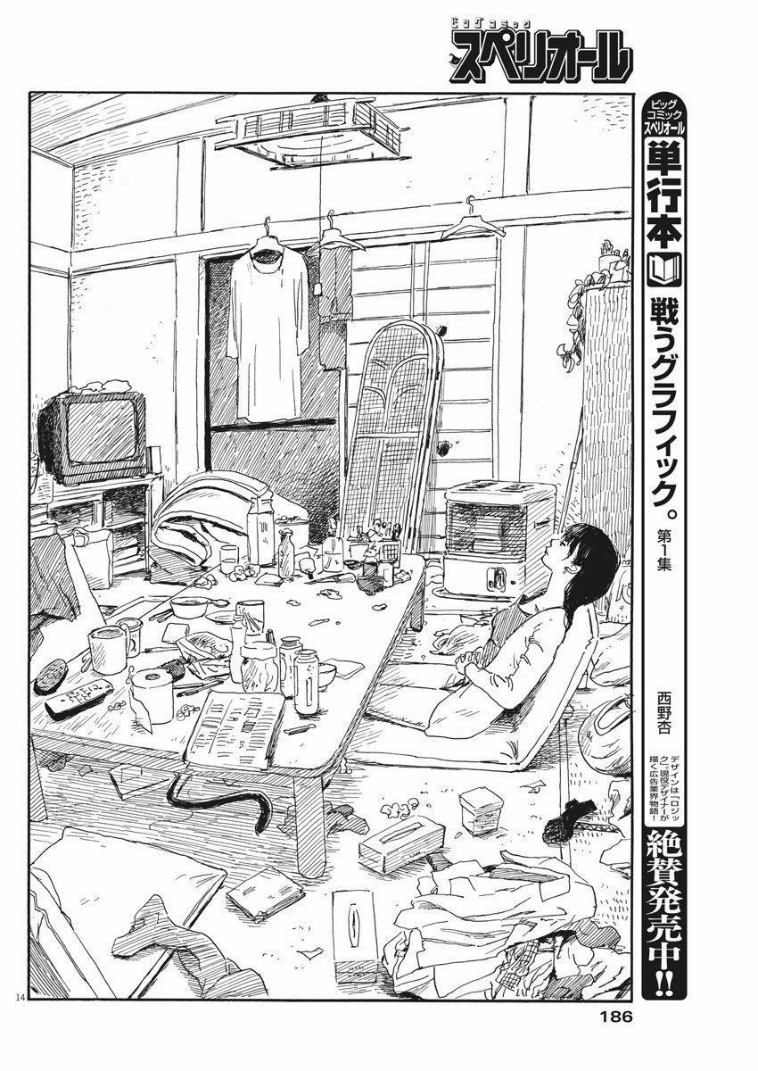 Đường Mòn Máu 56 trang 14