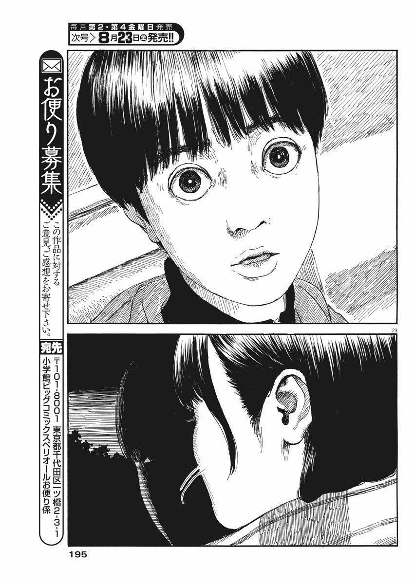 Đường Mòn Máu 56 trang 23