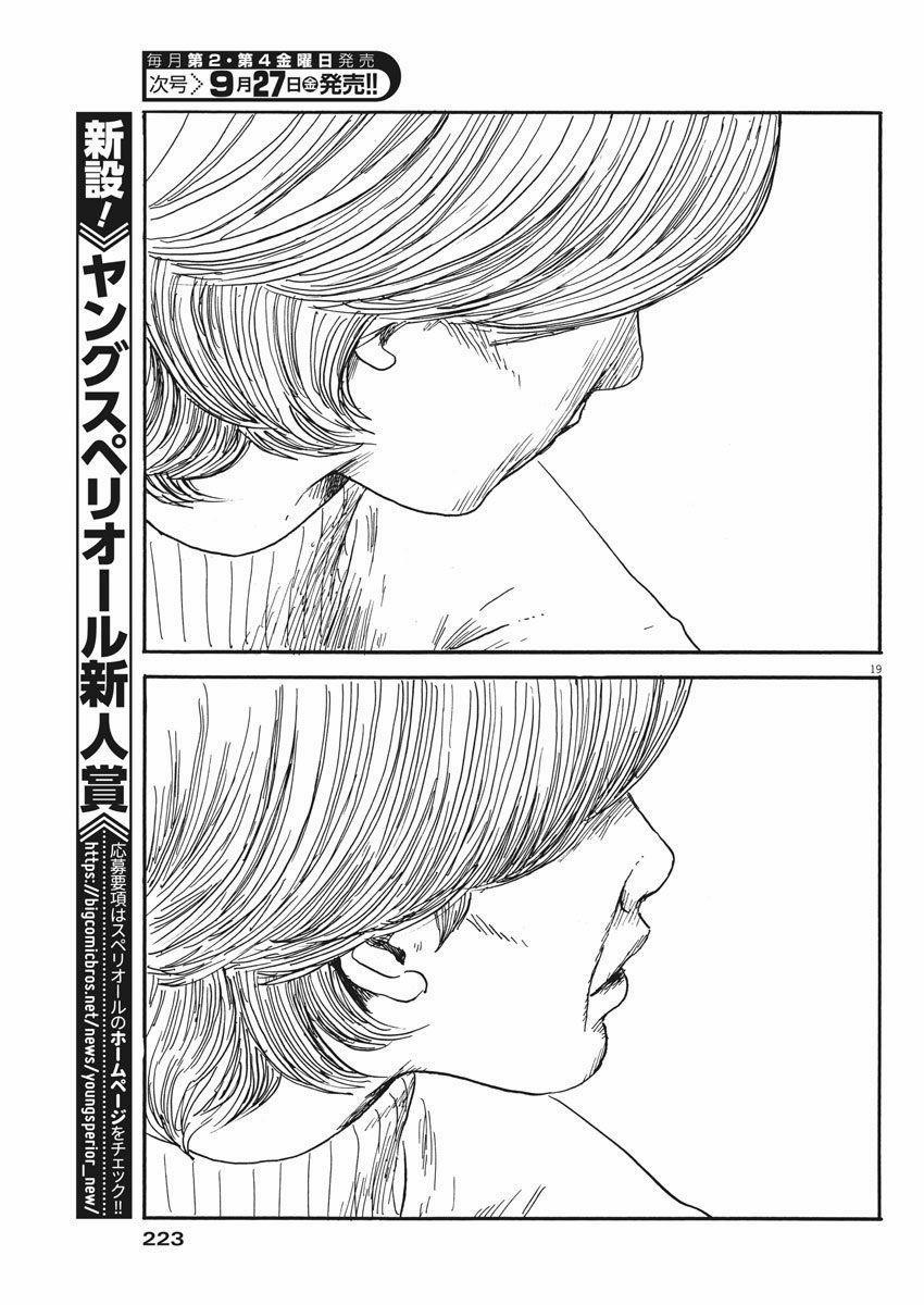 Đường Mòn Máu 58 trang 19