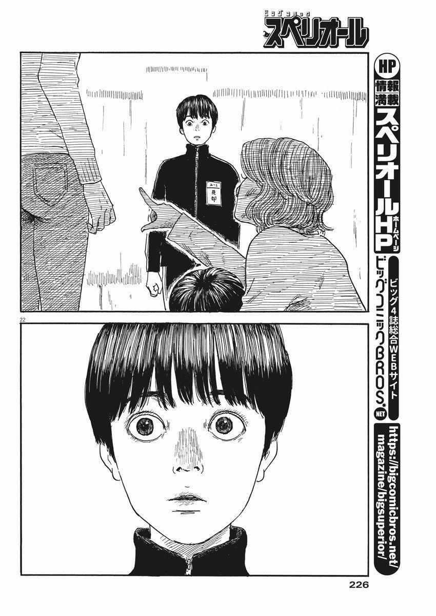 Đường Mòn Máu 58 trang 21