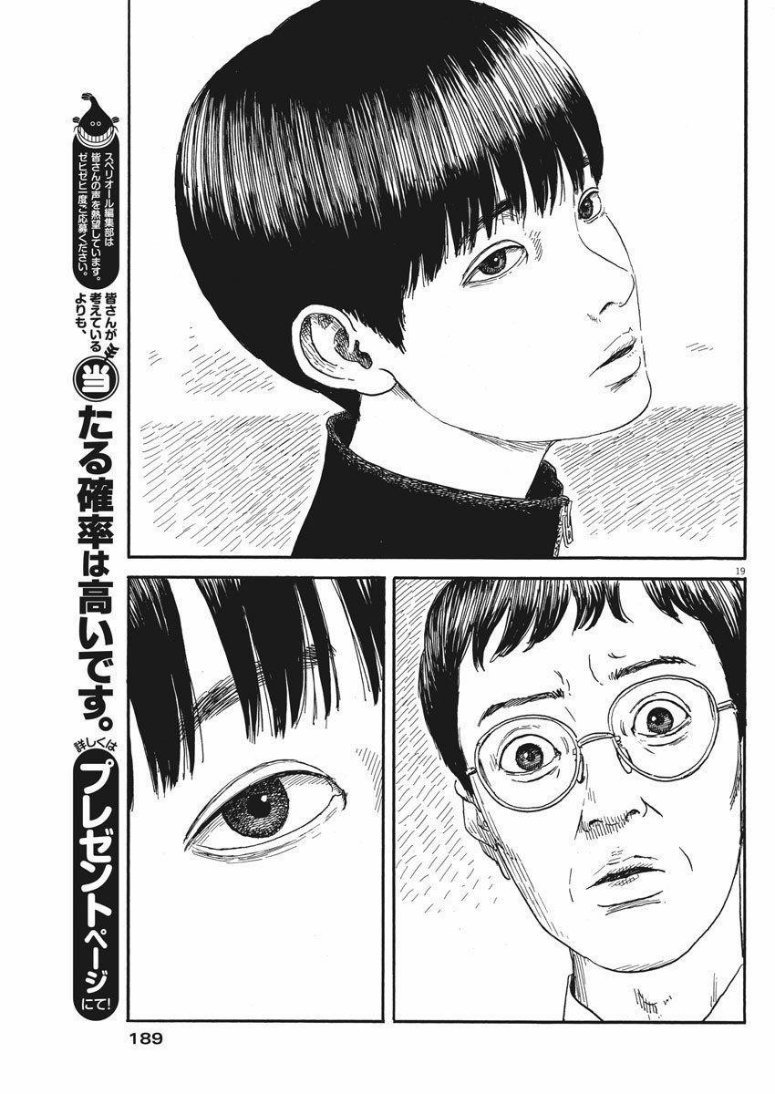 Đường Mòn Máu 60 trang 20