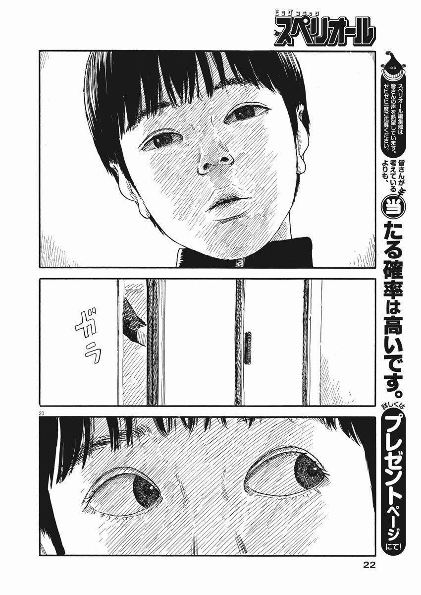 Đường Mòn Máu 62 trang 17